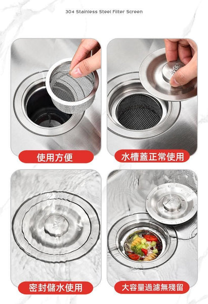 YNI日式洗手盆水槽隔 不銹鋼廚房鋅盤過濾網 YNI Japanese-Style Sink Strainer Stainless Steel Kitchen Zinc Basin Filter