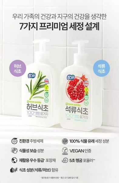 【韓國製】LION 天然石榴醋洗碗精 植物配方溫和不傷手洗潔精 【Made in Korea】LION Natural Pomegranate Vinegar Dishwashing Liquid