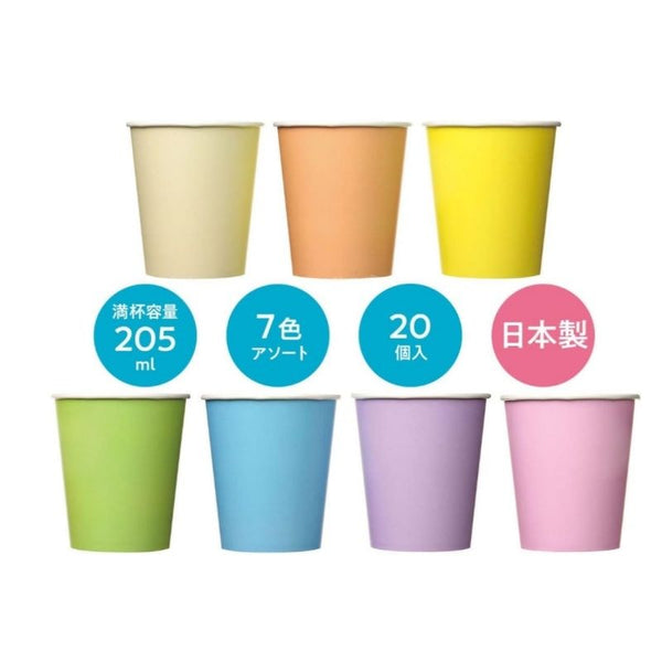 【日本製 | 20個裝】一次性日本製紙杯 7種顏色混搭 Disposable Japan Paper Cups Mixed colourful