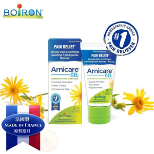 【法國製】Boiron Arnicare 止痛凝膠 緩解肌肉酸痛舒緩凝膠 （45g）Boiron Arnicare Gel quickly absorbed Pain Relief Gel