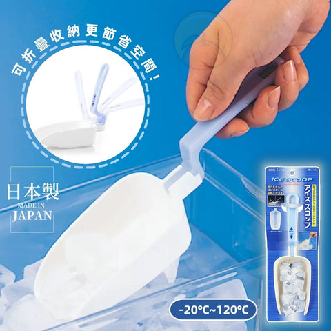 【日本製】日本INOMATA 可折疊冰鏟 INOMATA Foldable Ice Scoop Safe & Secure