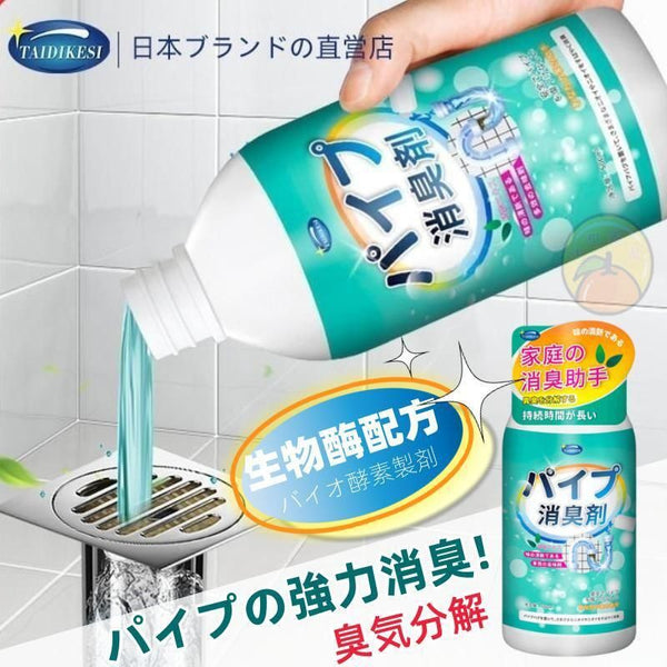 【500ml】通渠管道清潔劑 管道除臭劑 Pipe Cleaner