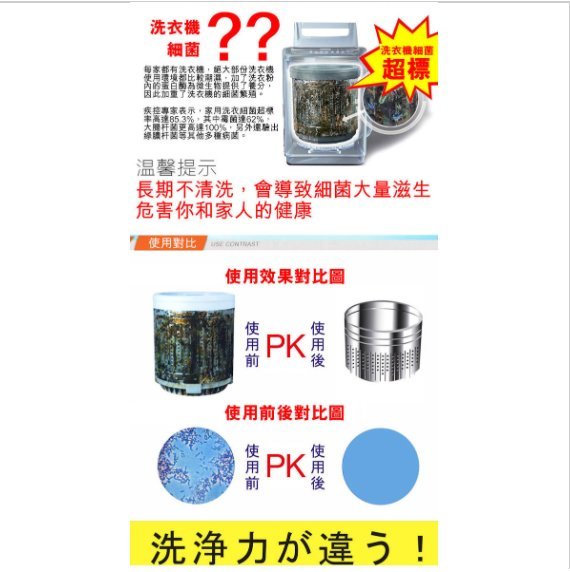 HANNAH - 日本洗衣機槽液態清洗劑 Washing Machine Tank Liquid Cleaner