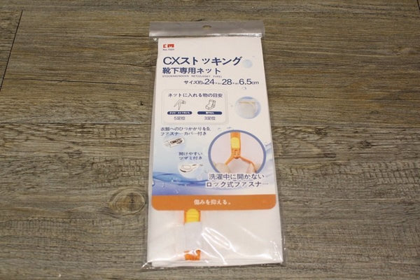 日本幼網洗衣袋 絲襪 內衣洗護袋 Japanmesh laundry bag