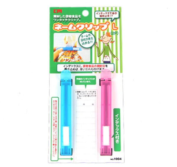 日本封口夾 (2支裝) 包裝密封 薯片封口 Japan Sealing Clip (2 Pack) Food Bag / chips Sealing