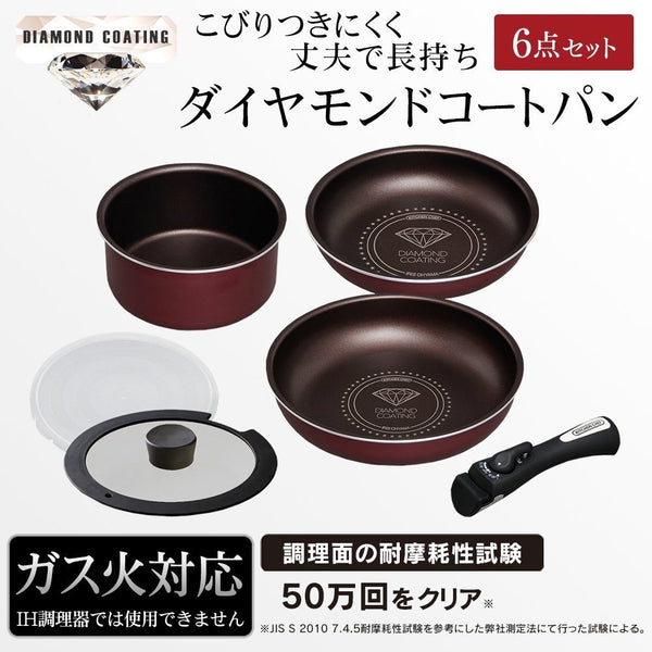 IRIS日式可拆式鑽石不粘平底鑊(六件裝) Japan IRIS Diamond coating frying pans & pot(6pcs set)