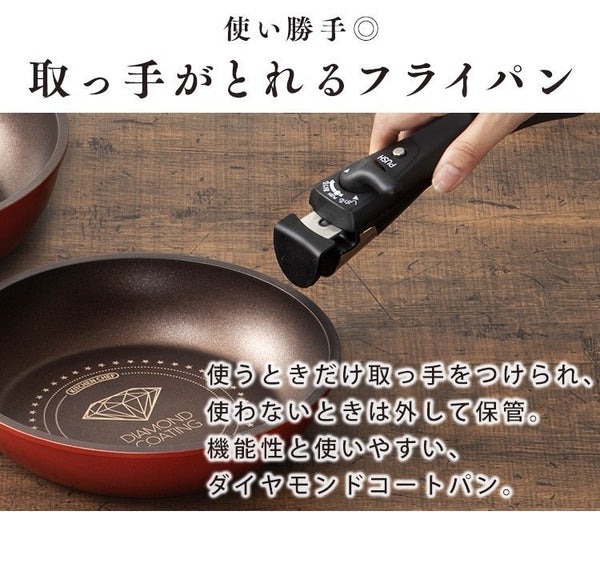 IRIS日式可拆式鑽石不粘平底鑊(六件裝) Japan IRIS Diamond coating frying pans & pot(6pcs set)