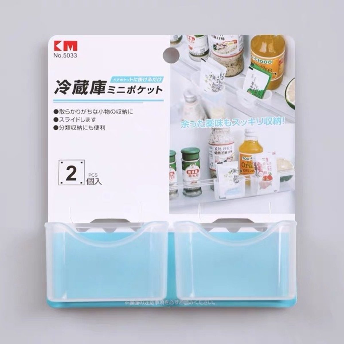 (2個裝) 日式冰箱收納籃  (2pcs) Refrigerator organizer mini Storage Baskets