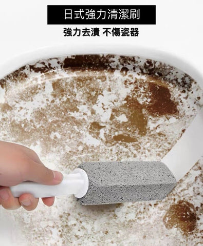 SP SAUCE日本浮石清潔刷 Japan Cleaning Stone Toilet brush