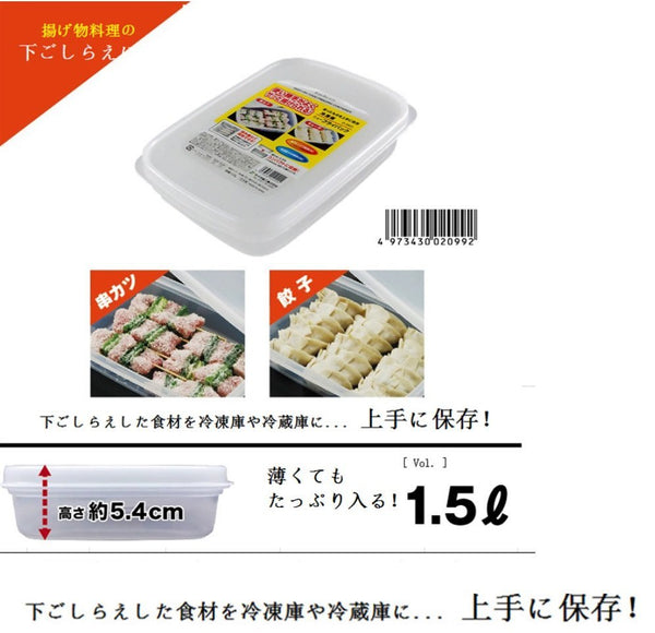 日本製可急凍食物保鮮盒Japan Non-stick Food Storage