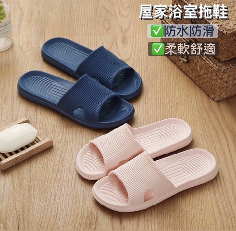 浴室防滑快乾拖鞋 Bathroom Slippers Quick Drying House Slippers