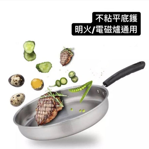 平底鑊 煎鍋 平底鍋 煎炒鍋  non-stick pan fume wok nduction cooker