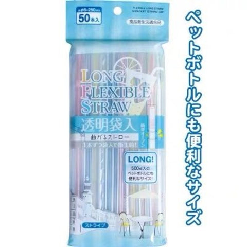 日本Seiwapro獨立包裝一次性飲管(50支) Japan disposable flexible straw (individual packings)