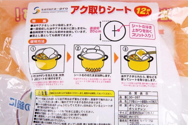 日本seiwa-pro吸油去油廚房用紙 Japan seiwa-pro oil absorbing and degreasing kitchen paper