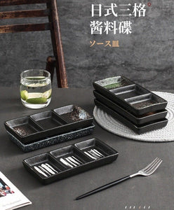 日式陶瓷三格醬汁碟 Japanese Style Ceramic Sauce Plate