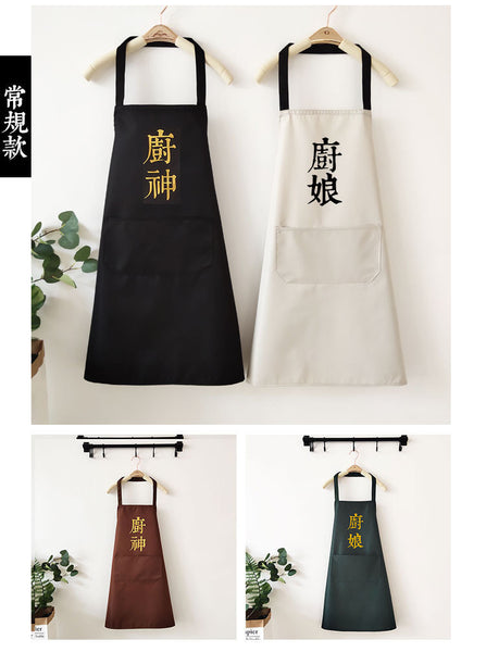 廚神 圍裙 跣水防油 廚房煮食 家用 有口袋 易清洗 Classic Kitchen Apron oil-proof waterproof