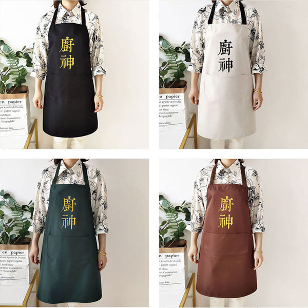 廚神 圍裙 跣水防油 廚房煮食 家用 有口袋 易清洗 Classic Kitchen Apron oil-proof waterproof