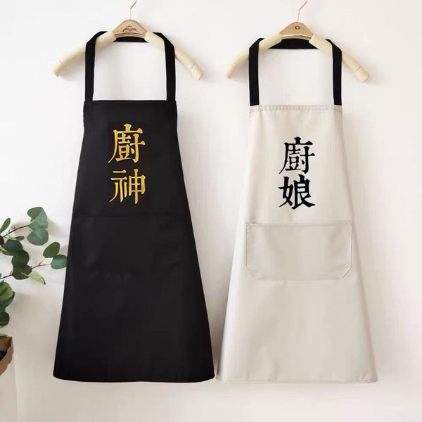 廚神 圍裙 跣水防油 廚房煮食 家用 有口袋 易清洗 Classic Kitchen Apron oil-proof waterproof