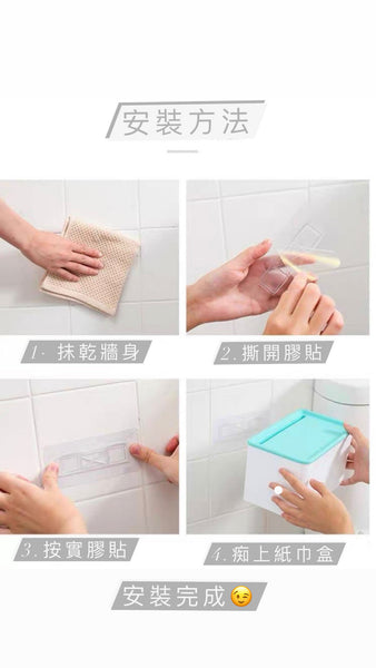 浴室必備 多功能 大容量 防水紙巾盒 Large Capacity Toilet roll Holders Waterproof Tissue Box