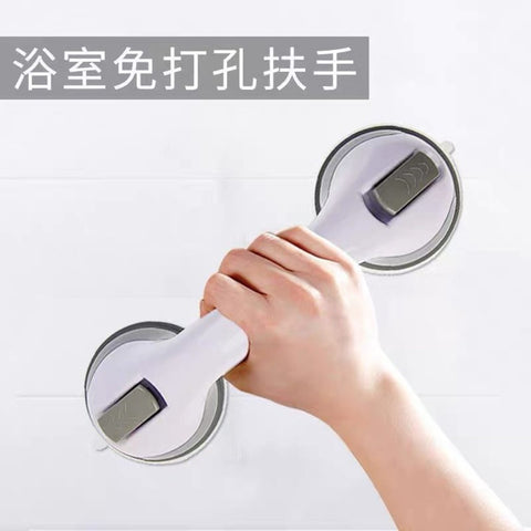 浴室強力吸盤扶手 Bathroom Suction Cup Armrest Anti-Slip Safety handle