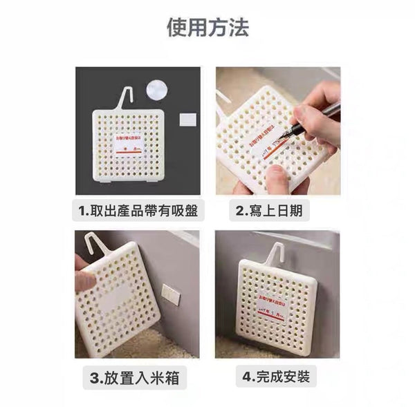 日本米箱防蟲驅蟲劑 rice bucket insect repellent