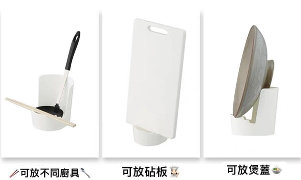多用途廚具鍋蓋收納架 Cooking Utensil/Lid Stand